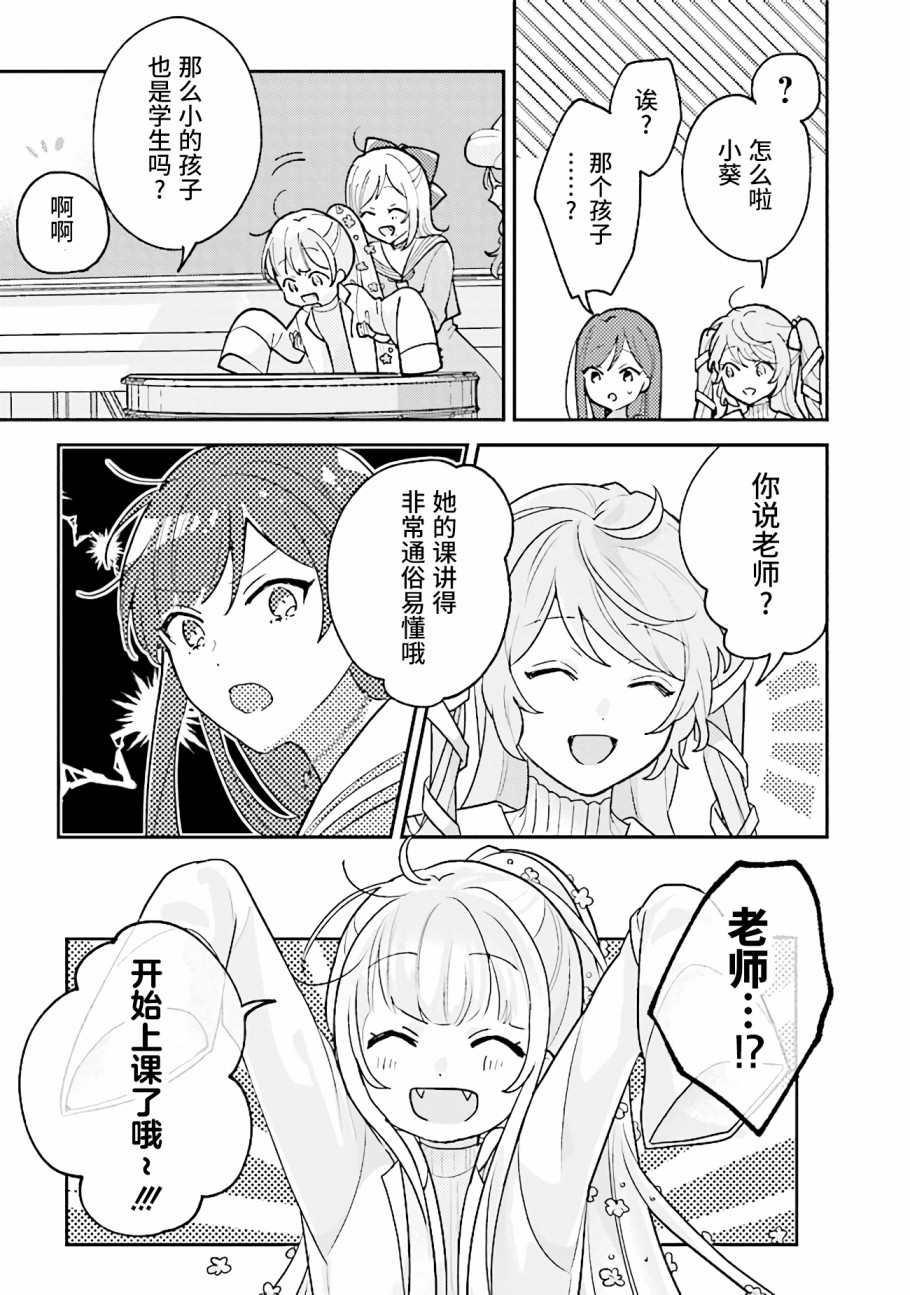 想被当作吸血鬼！韩漫全集-第05话无删减无遮挡章节图片 