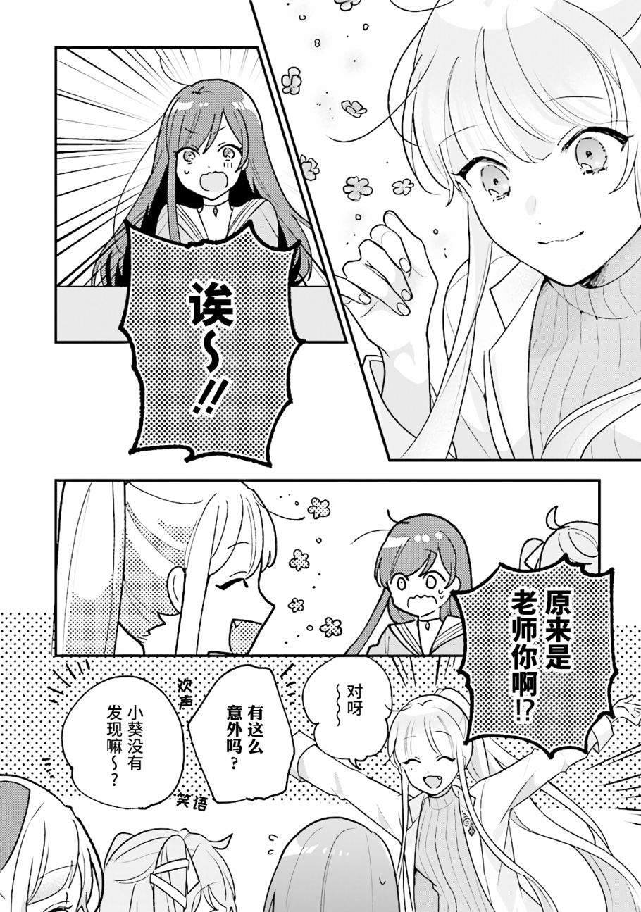 想被当作吸血鬼！韩漫全集-第06话无删减无遮挡章节图片 
