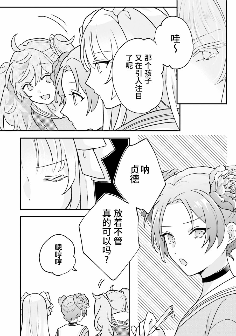 想被当作吸血鬼！韩漫全集-第06话无删减无遮挡章节图片 