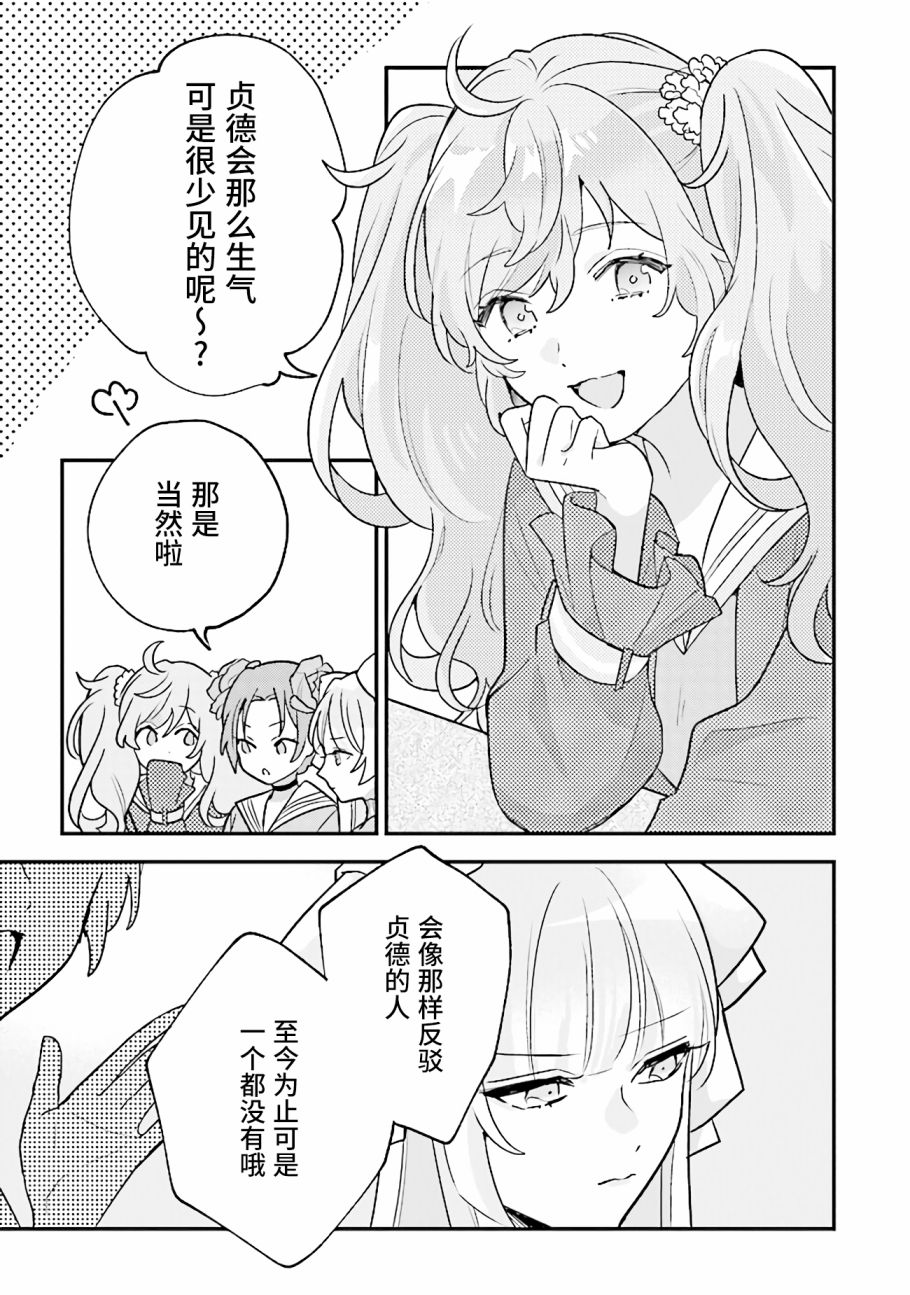想被当作吸血鬼！韩漫全集-第06话无删减无遮挡章节图片 
