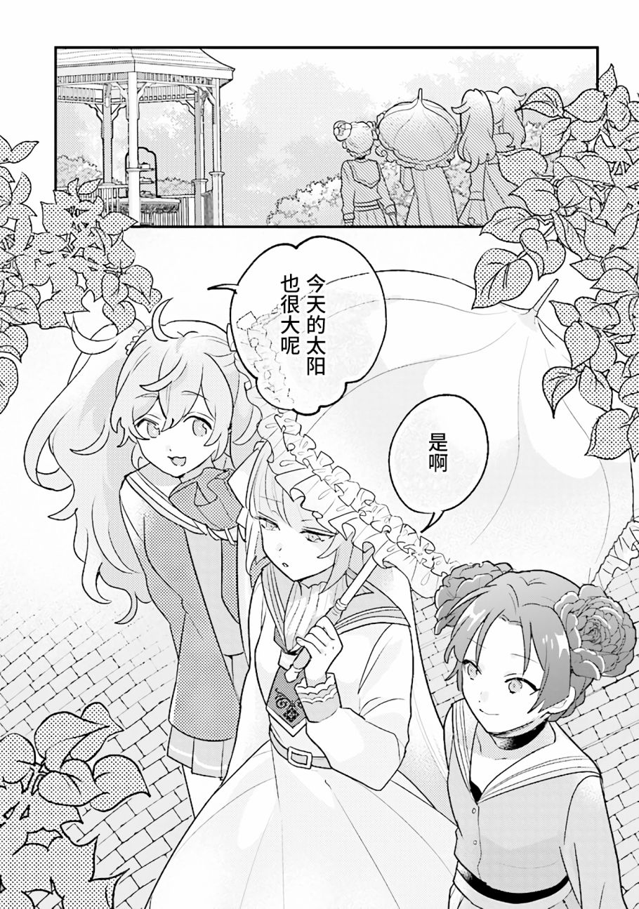 想被当作吸血鬼！韩漫全集-第06话无删减无遮挡章节图片 