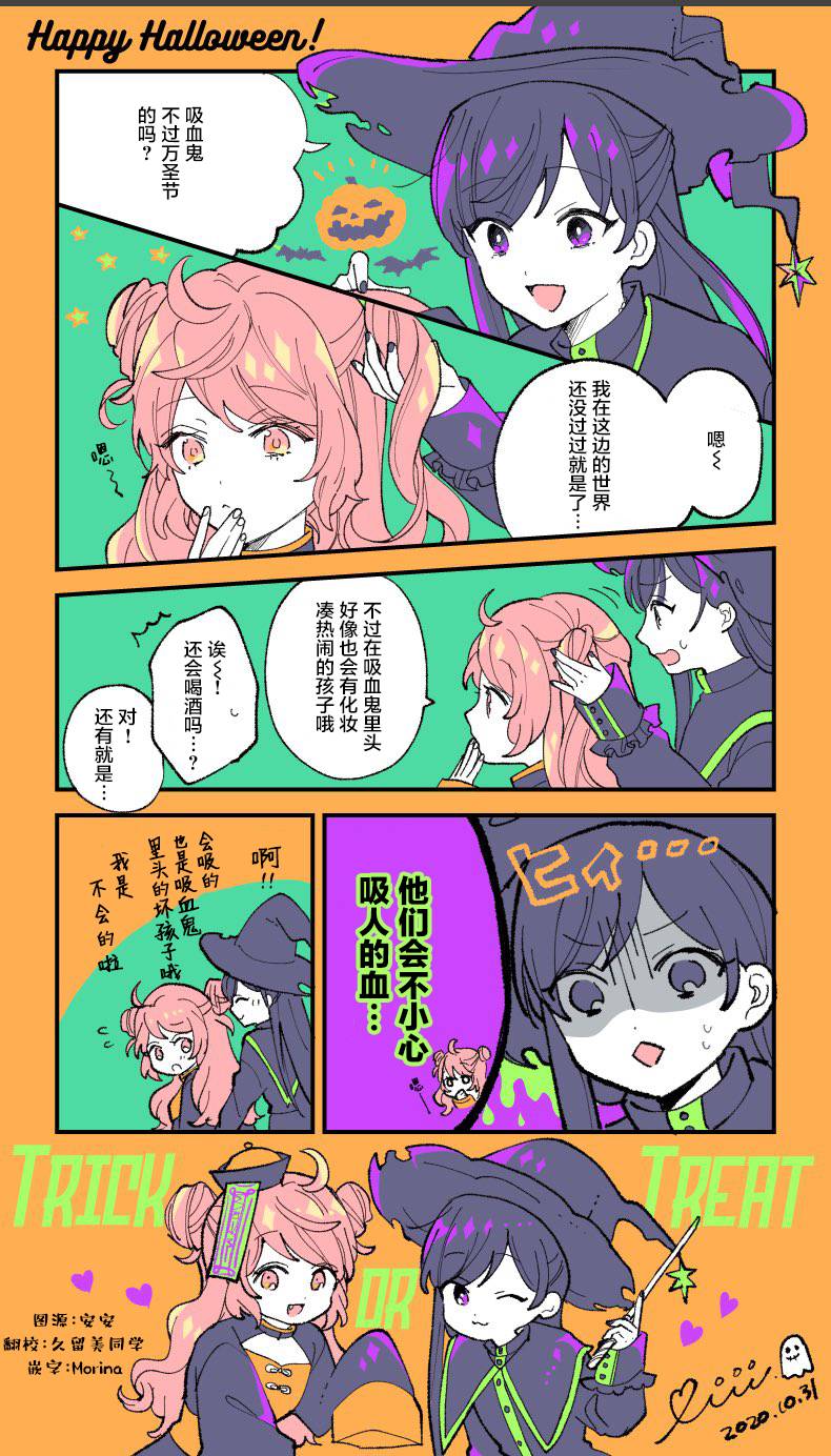 想被当作吸血鬼！韩漫全集-万圣节番外无删减无遮挡章节图片 