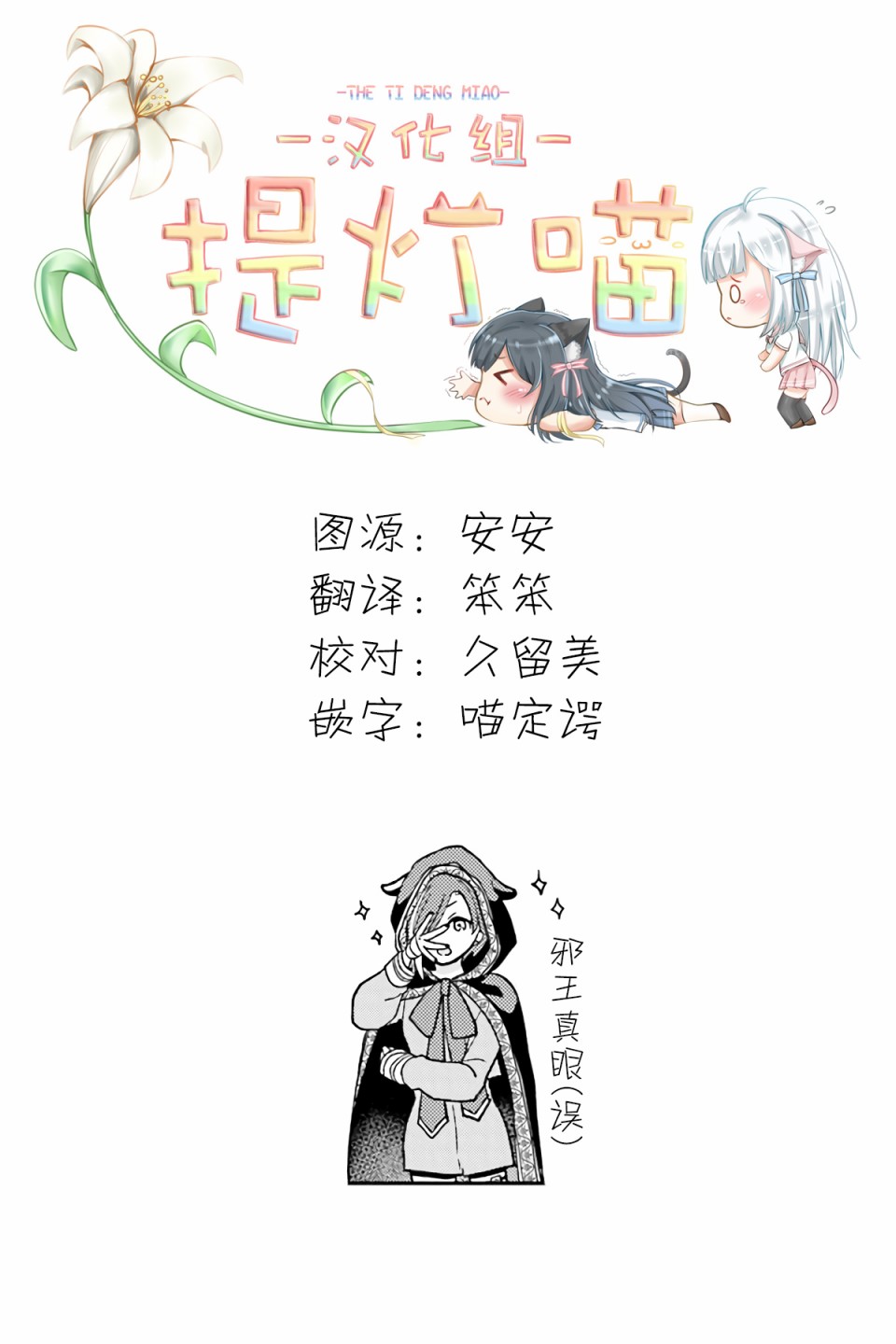 想被当作吸血鬼！韩漫全集-第07话无删减无遮挡章节图片 