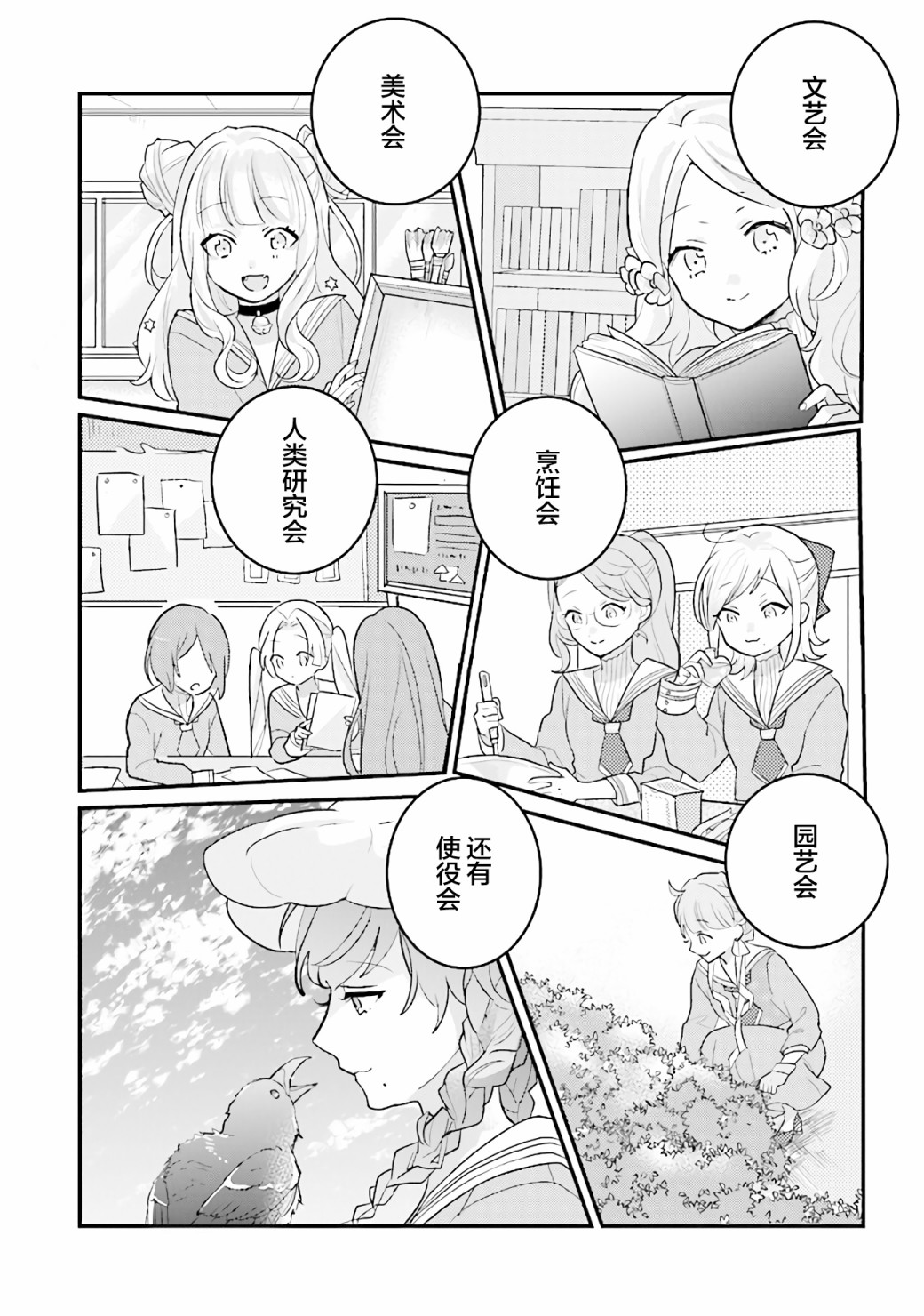 想被当作吸血鬼！韩漫全集-第07话无删减无遮挡章节图片 