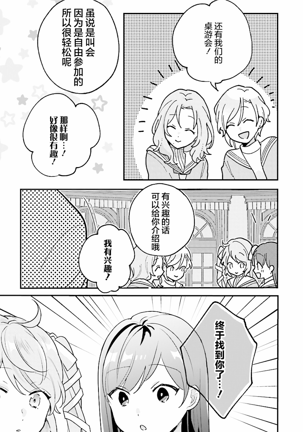 想被当作吸血鬼！韩漫全集-第07话无删减无遮挡章节图片 