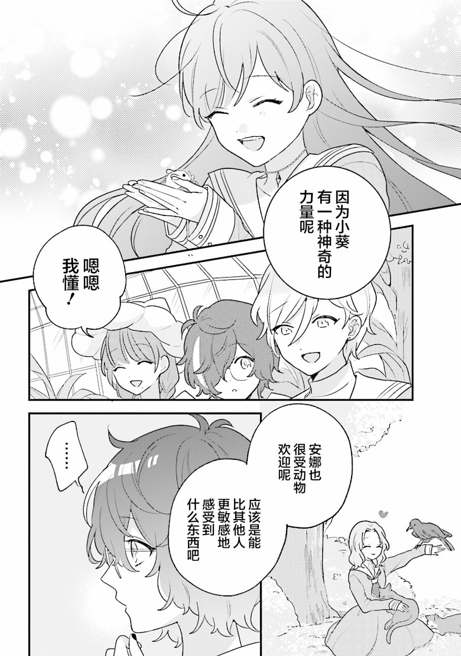 想被当作吸血鬼！韩漫全集-第08话无删减无遮挡章节图片 