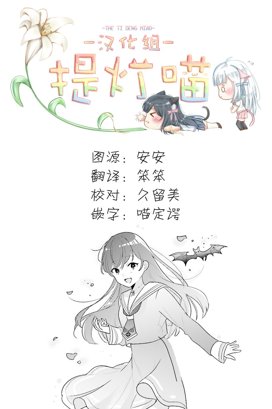 想被当作吸血鬼！韩漫全集-第08话无删减无遮挡章节图片 