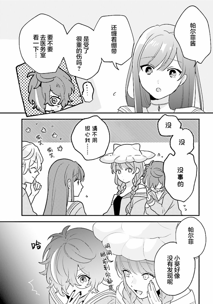 想被当作吸血鬼！韩漫全集-第08话无删减无遮挡章节图片 
