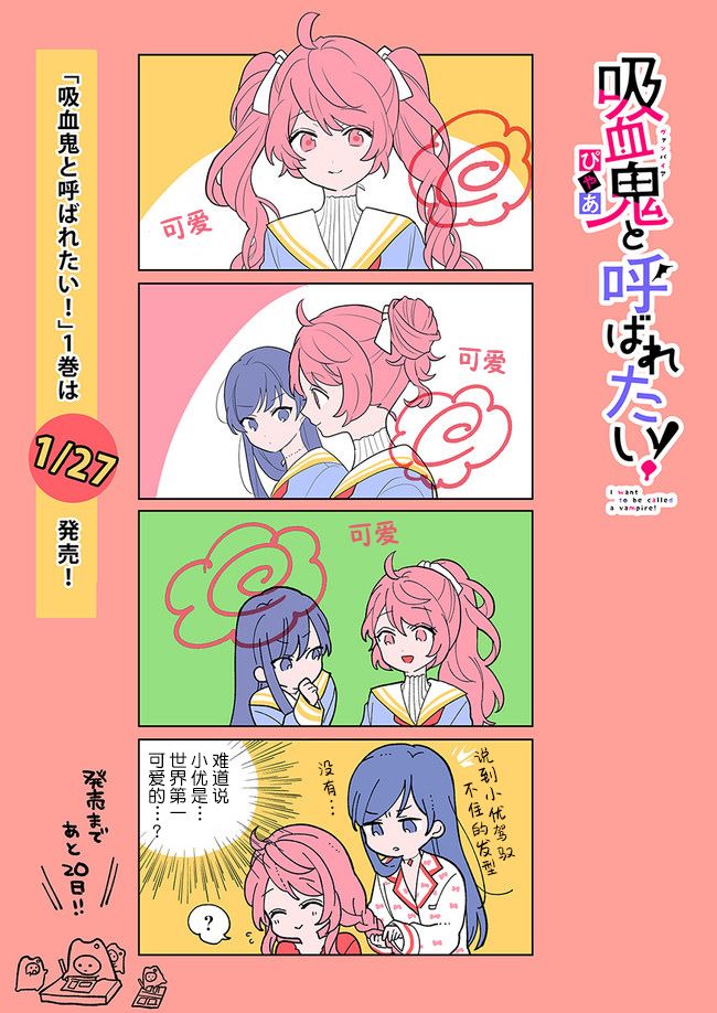想被当作吸血鬼！韩漫全集-番外4无删减无遮挡章节图片 