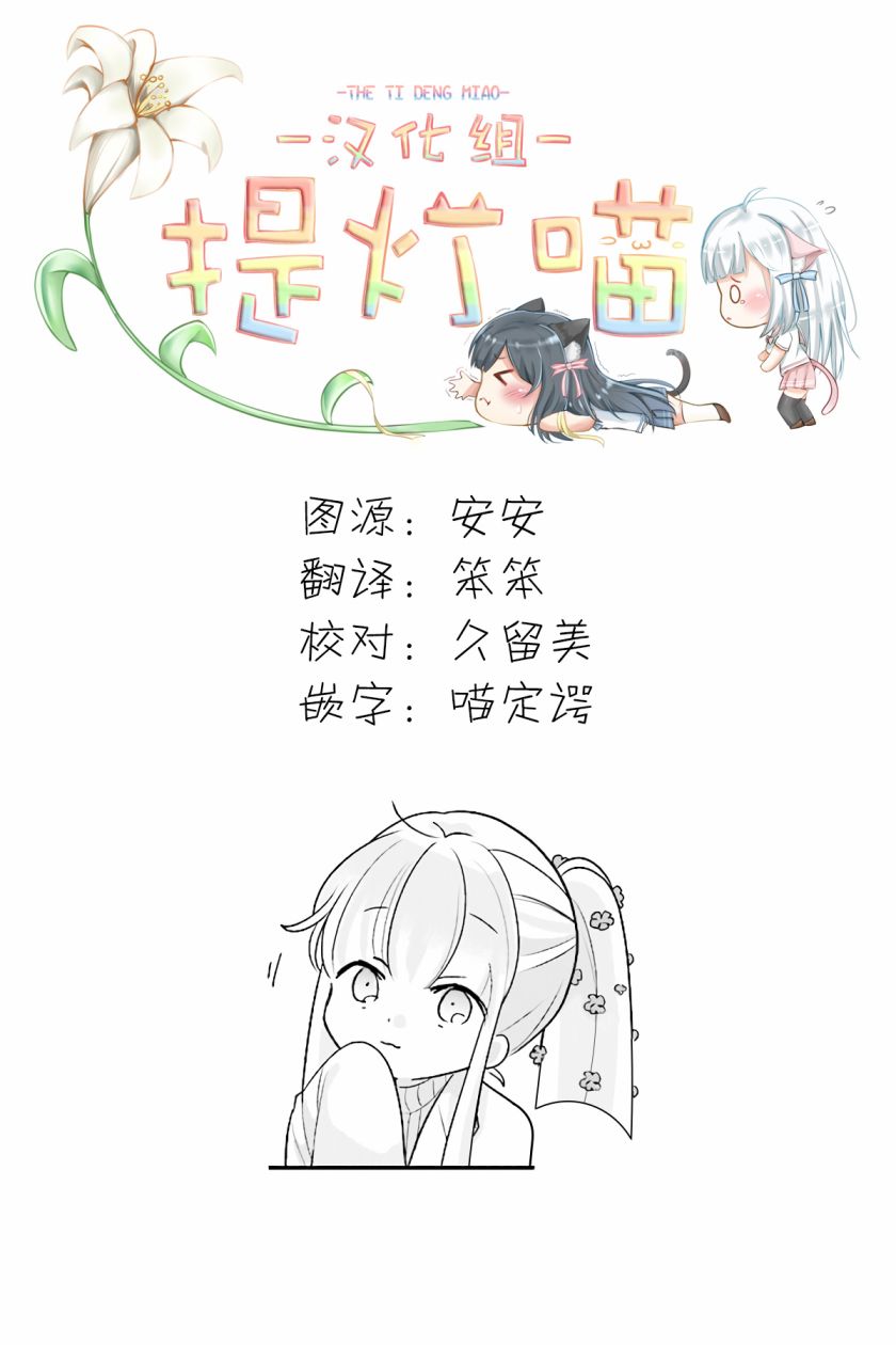 想被当作吸血鬼！韩漫全集-第09话无删减无遮挡章节图片 