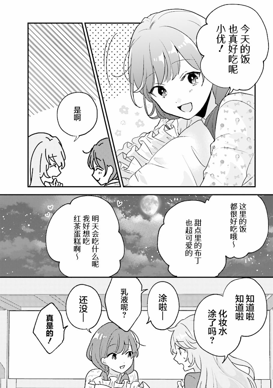 想被当作吸血鬼！韩漫全集-第09话无删减无遮挡章节图片 