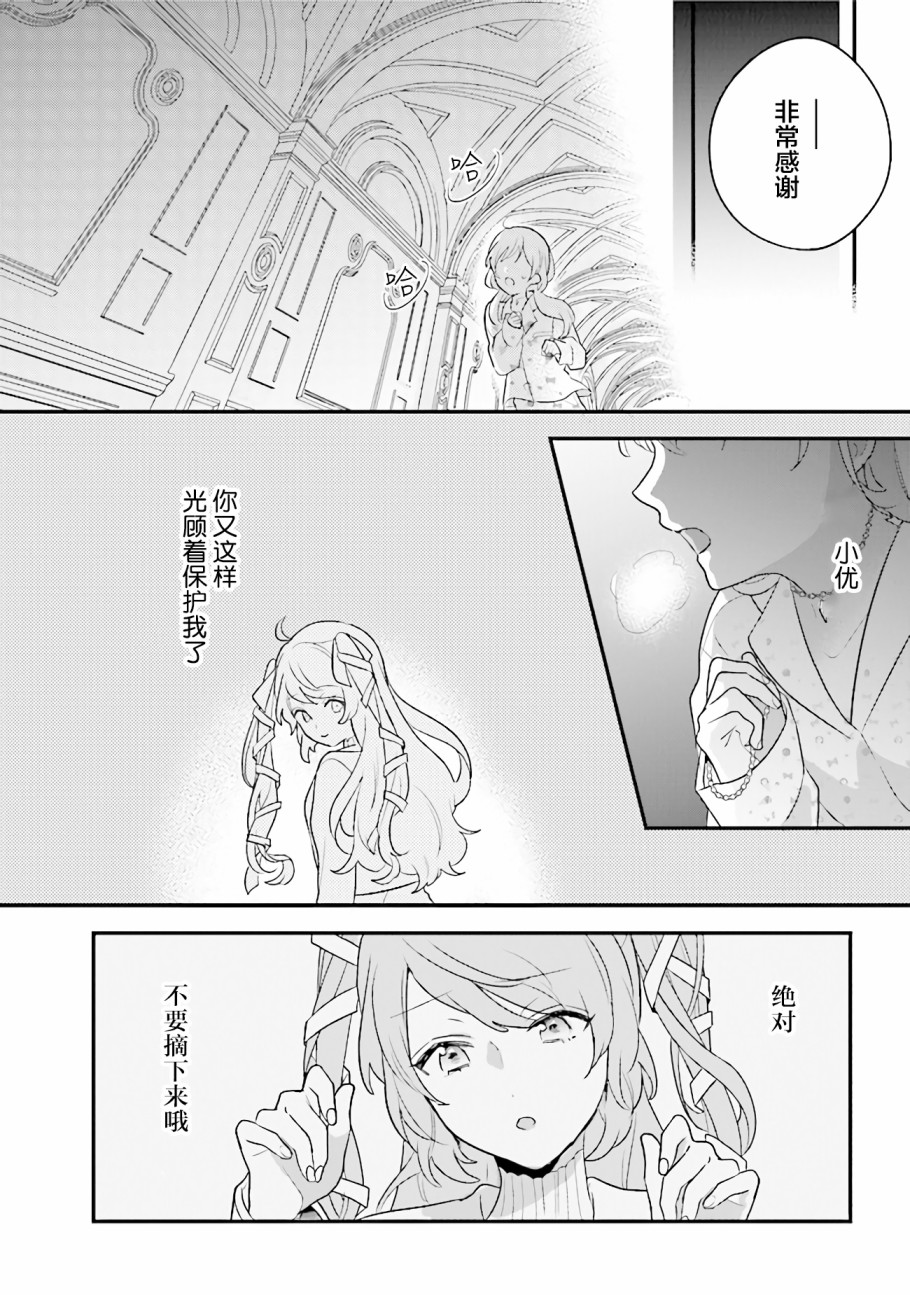 想被当作吸血鬼！韩漫全集-第10话无删减无遮挡章节图片 