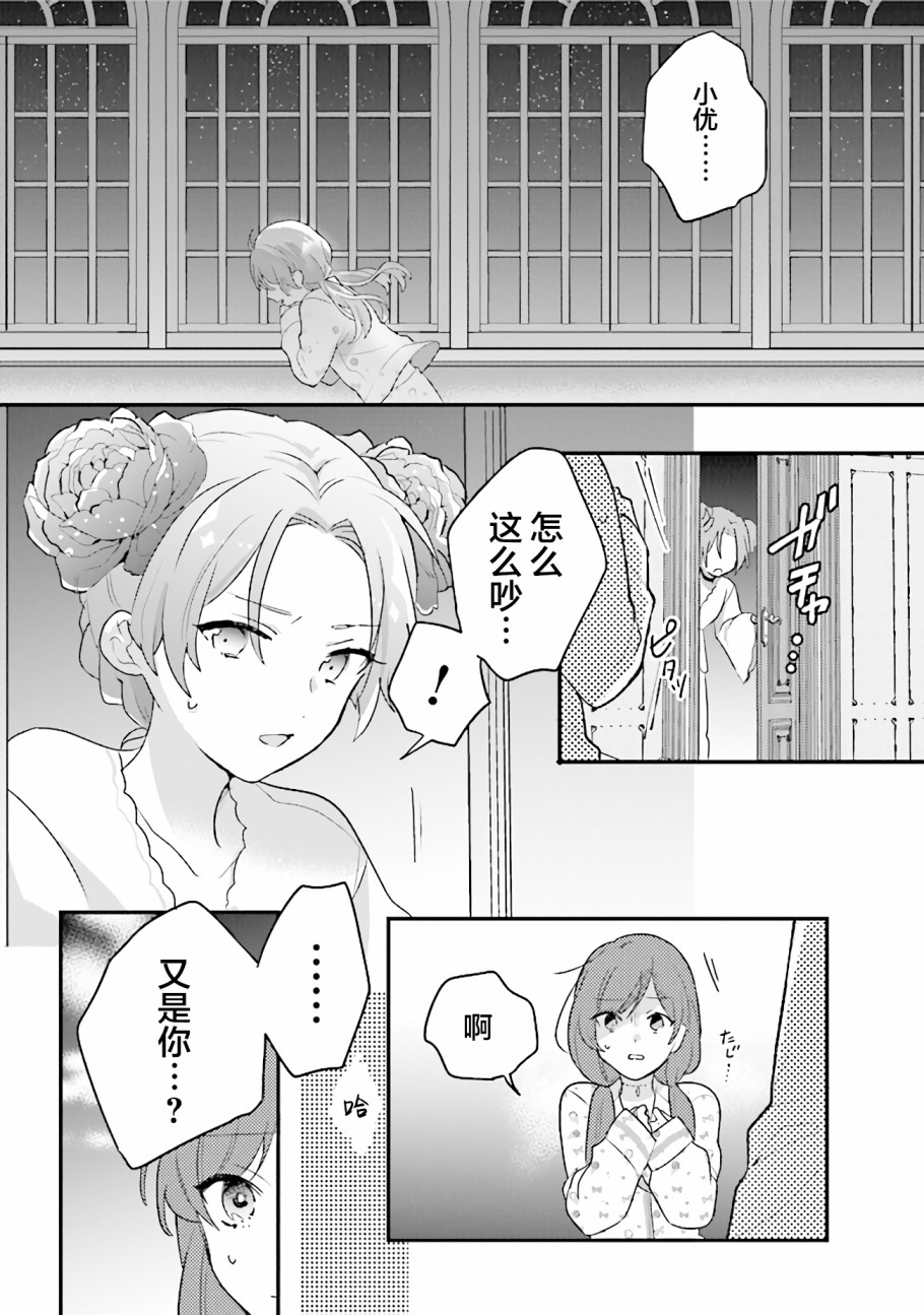 想被当作吸血鬼！韩漫全集-第10话无删减无遮挡章节图片 