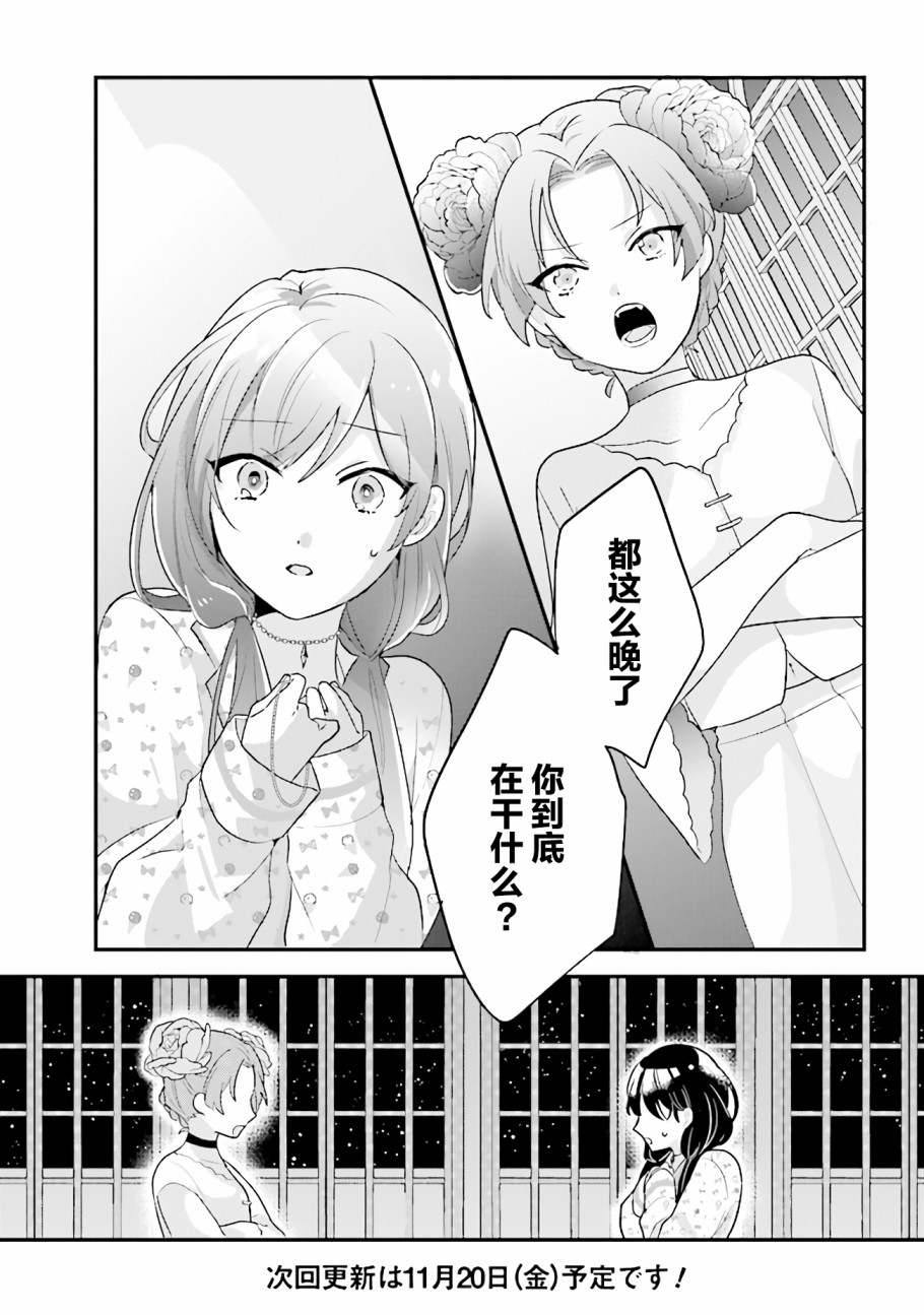 想被当作吸血鬼！韩漫全集-第10话无删减无遮挡章节图片 
