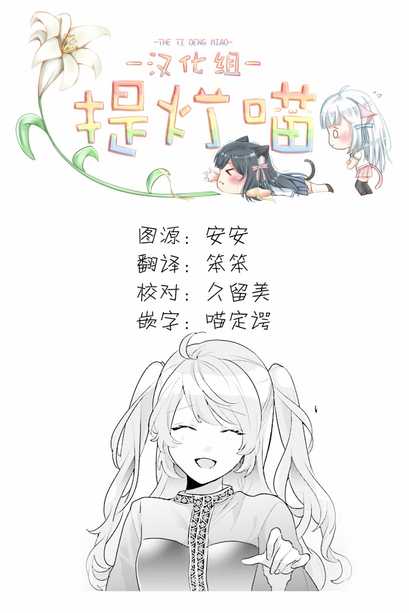 想被当作吸血鬼！韩漫全集-第10话无删减无遮挡章节图片 