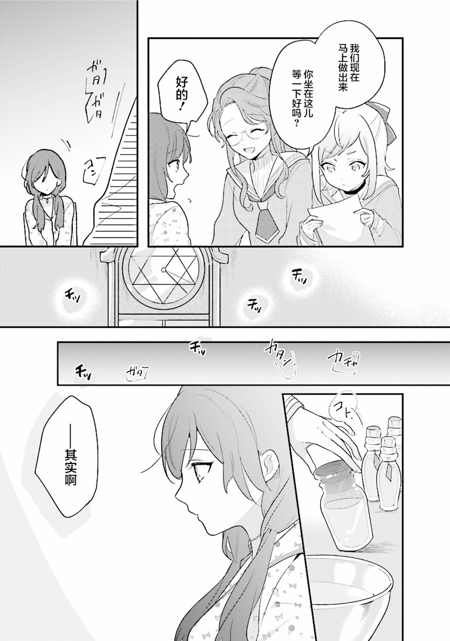 想被当作吸血鬼！韩漫全集-第10话无删减无遮挡章节图片 