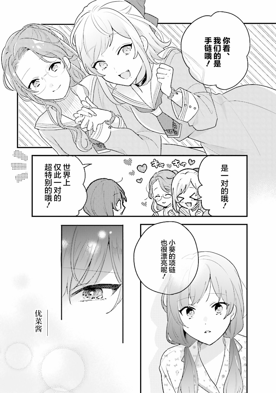 想被当作吸血鬼！韩漫全集-第10话无删减无遮挡章节图片 