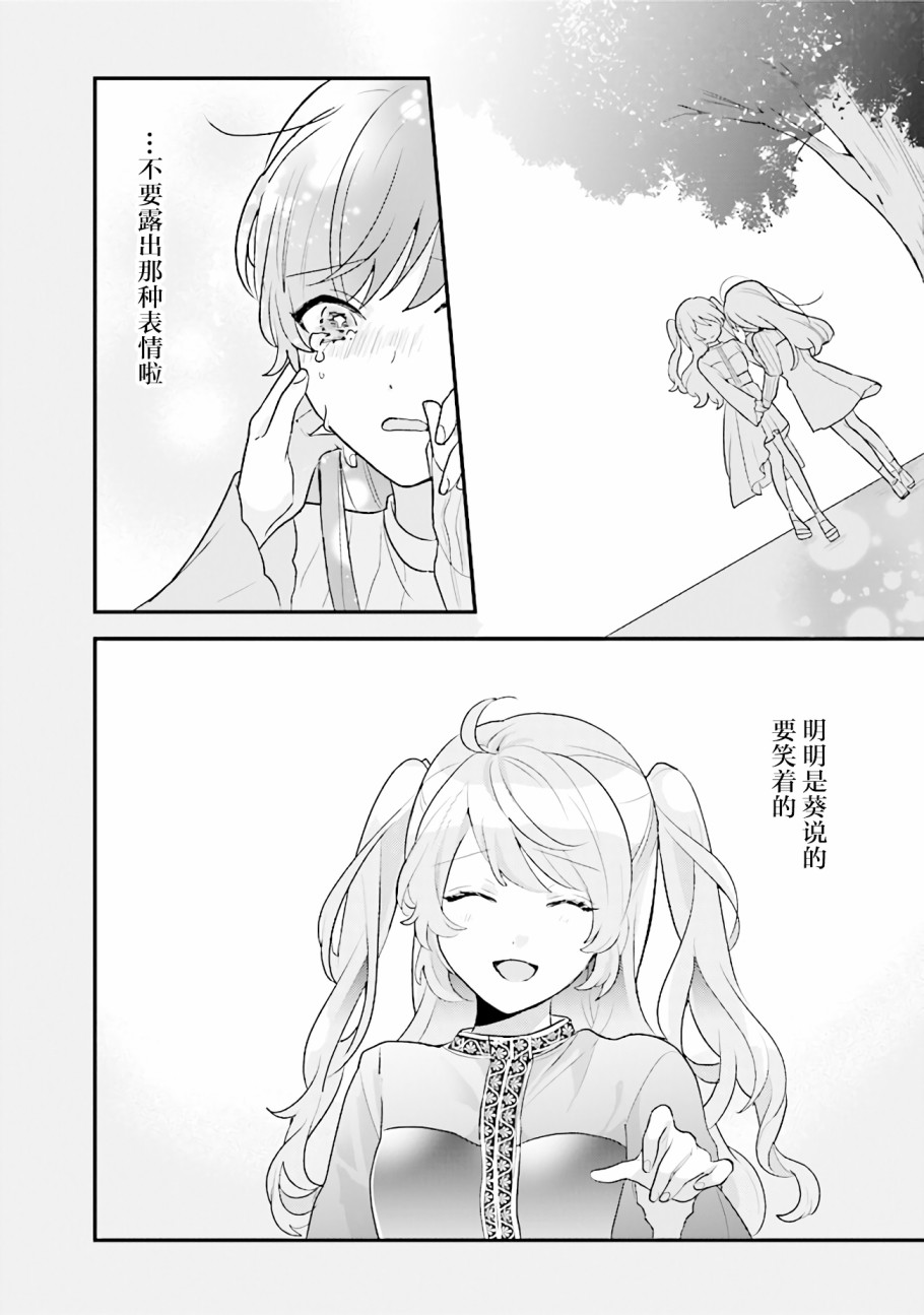 想被当作吸血鬼！韩漫全集-第10话无删减无遮挡章节图片 