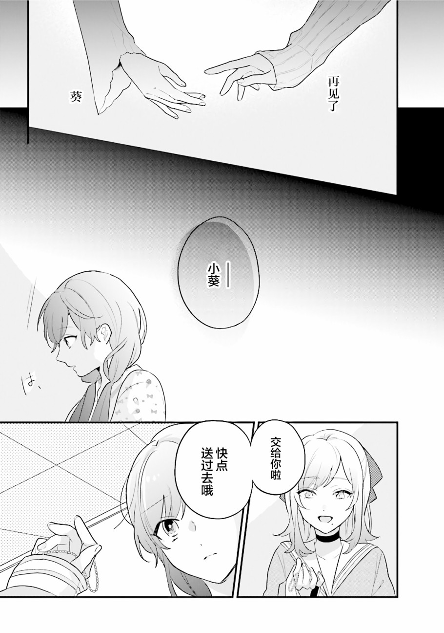 想被当作吸血鬼！韩漫全集-第10话无删减无遮挡章节图片 