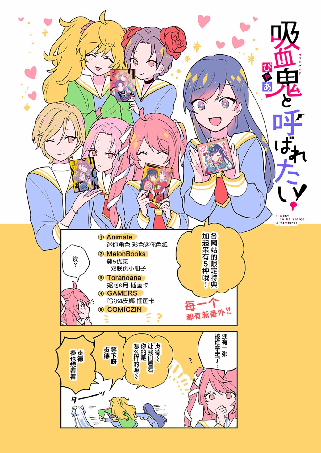 想被当作吸血鬼！韩漫全集-番外5无删减无遮挡章节图片 