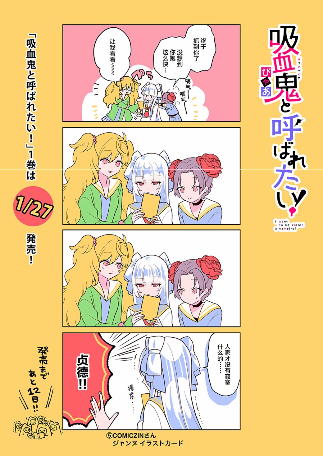 想被当作吸血鬼！韩漫全集-番外5无删减无遮挡章节图片 