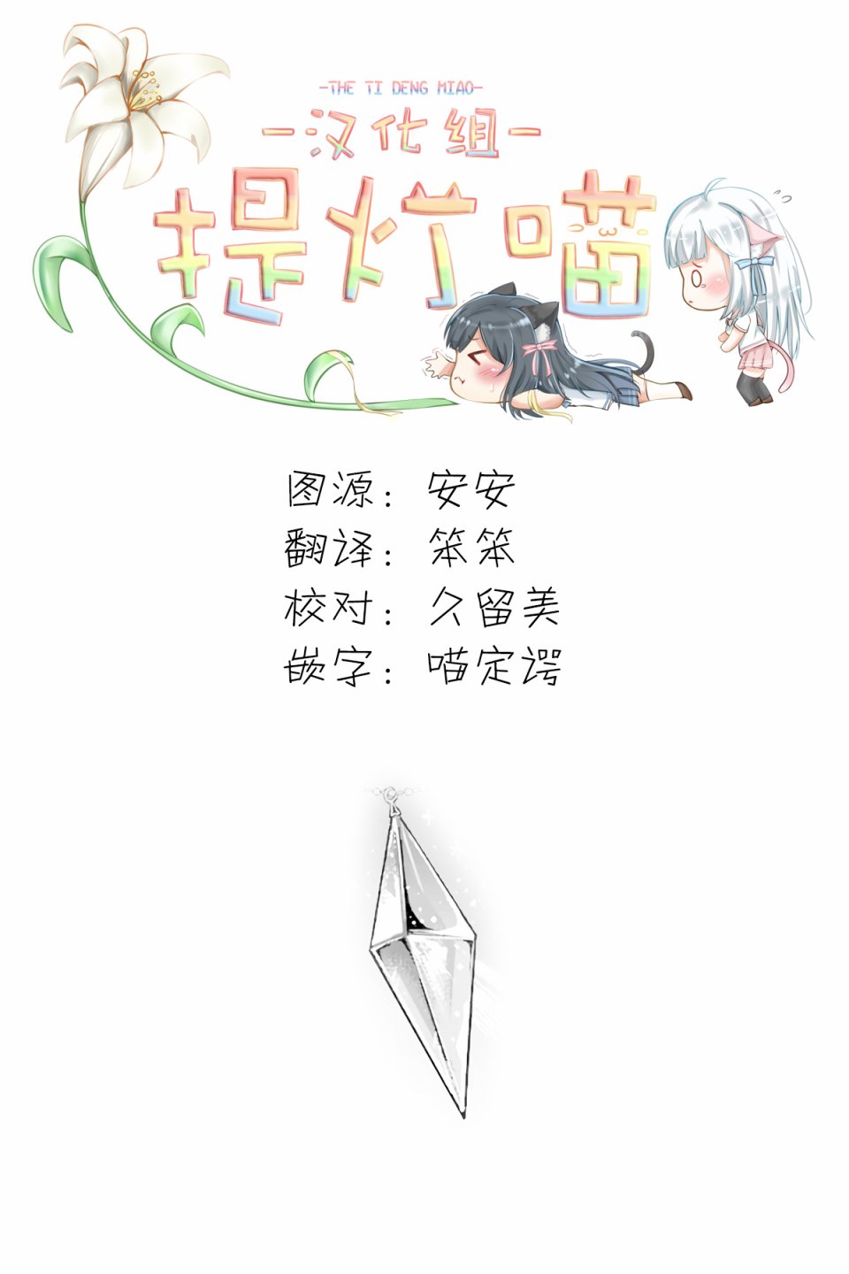 想被当作吸血鬼！韩漫全集-第11话无删减无遮挡章节图片 