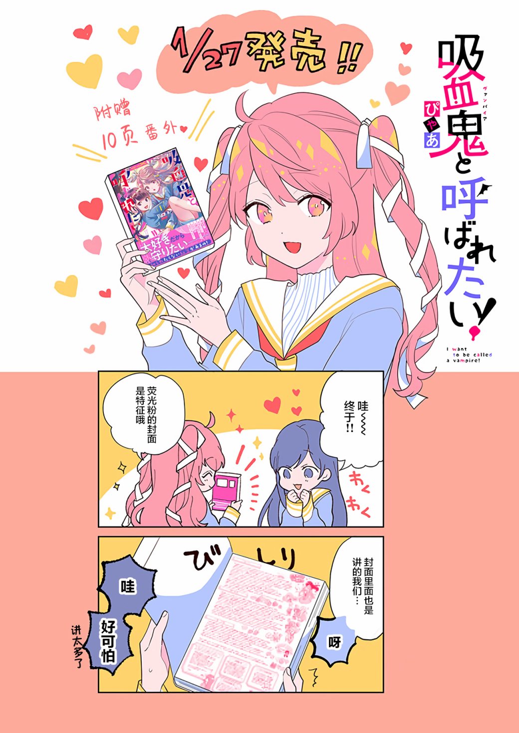 想被当作吸血鬼！韩漫全集-番外6无删减无遮挡章节图片 