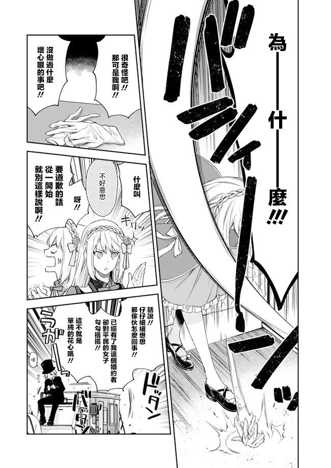 恶役千金和被讨厌的贵族陷入爱河韩漫全集-第01话无删减无遮挡章节图片 