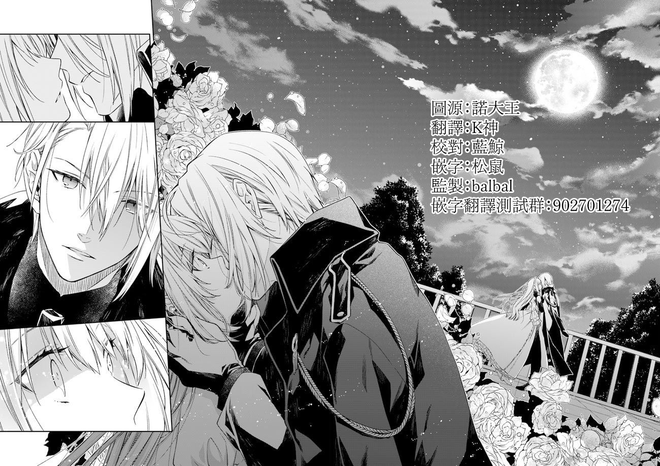 恶役千金和被讨厌的贵族陷入爱河韩漫全集-第01话无删减无遮挡章节图片 