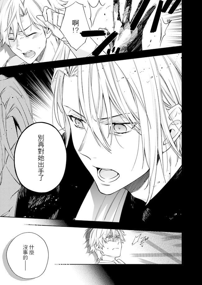 恶役千金和被讨厌的贵族陷入爱河韩漫全集-第02话无删减无遮挡章节图片 