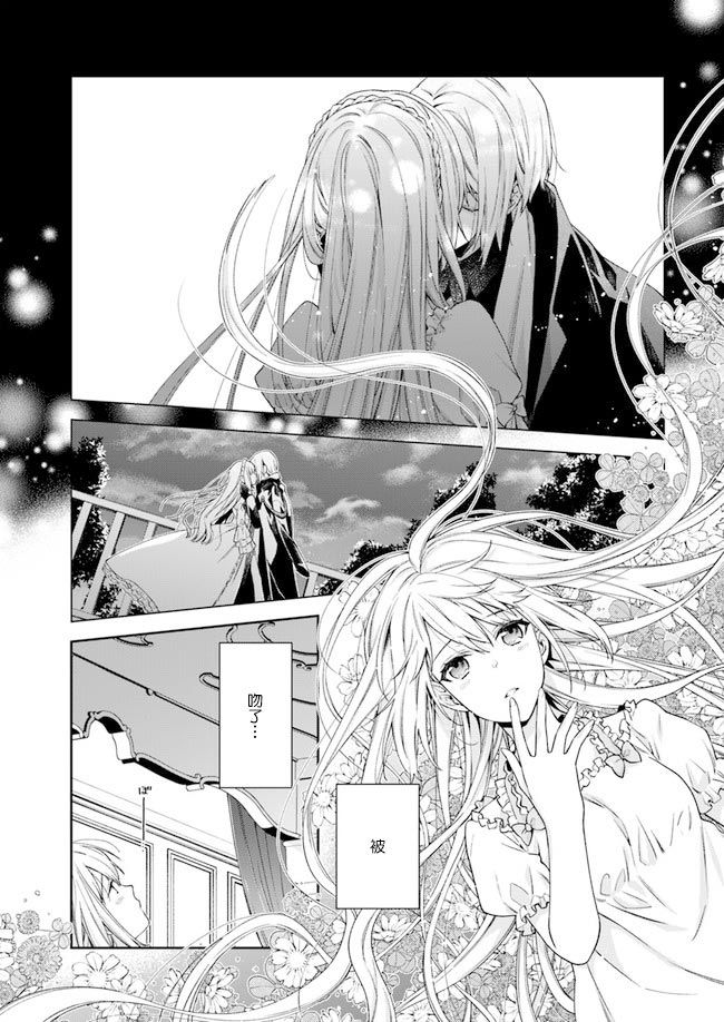 恶役千金和被讨厌的贵族陷入爱河韩漫全集-第02话无删减无遮挡章节图片 