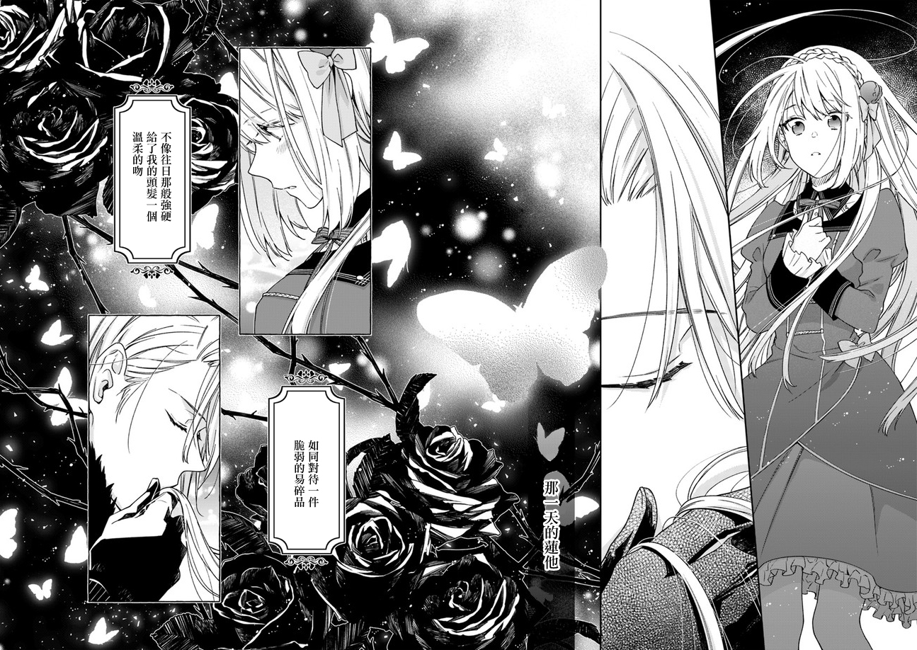 恶役千金和被讨厌的贵族陷入爱河韩漫全集-第03话无删减无遮挡章节图片 
