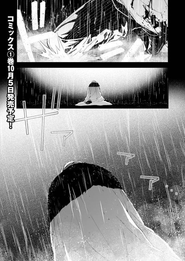 恶役千金和被讨厌的贵族陷入爱河韩漫全集-第04话无删减无遮挡章节图片 