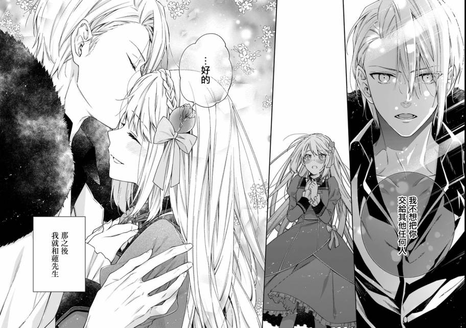恶役千金和被讨厌的贵族陷入爱河韩漫全集-第05话无删减无遮挡章节图片 