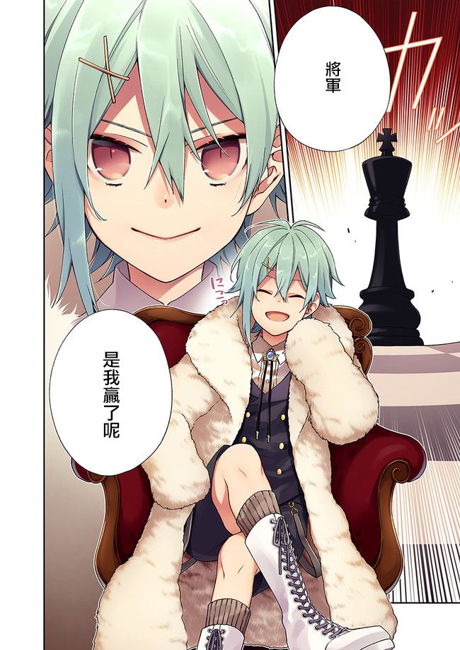 恶役千金和被讨厌的贵族陷入爱河韩漫全集-第06话无删减无遮挡章节图片 