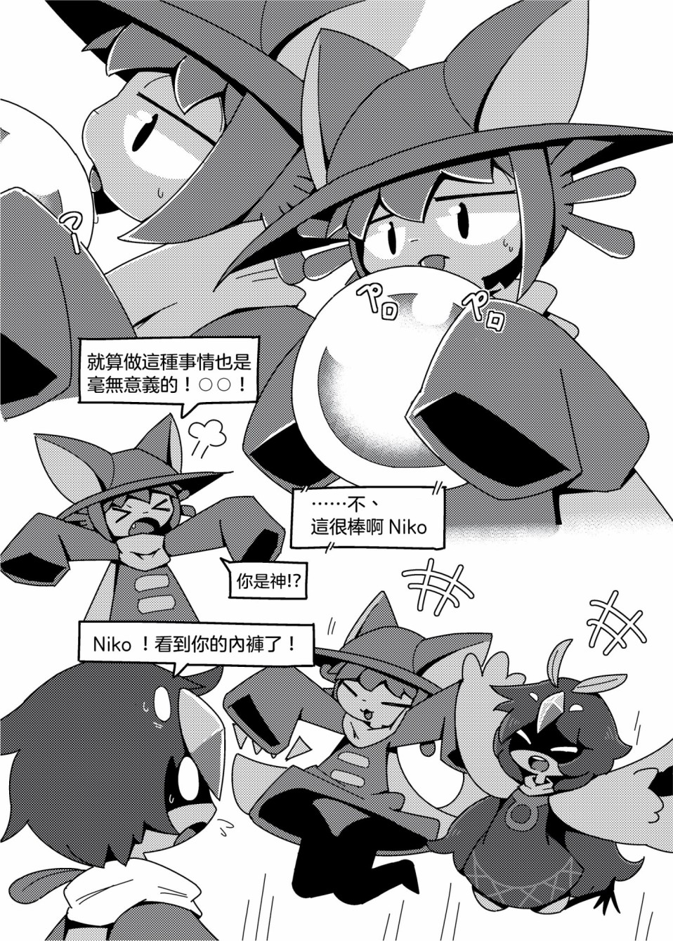 脑内妄想Niko韩漫全集-短篇无删减无遮挡章节图片 