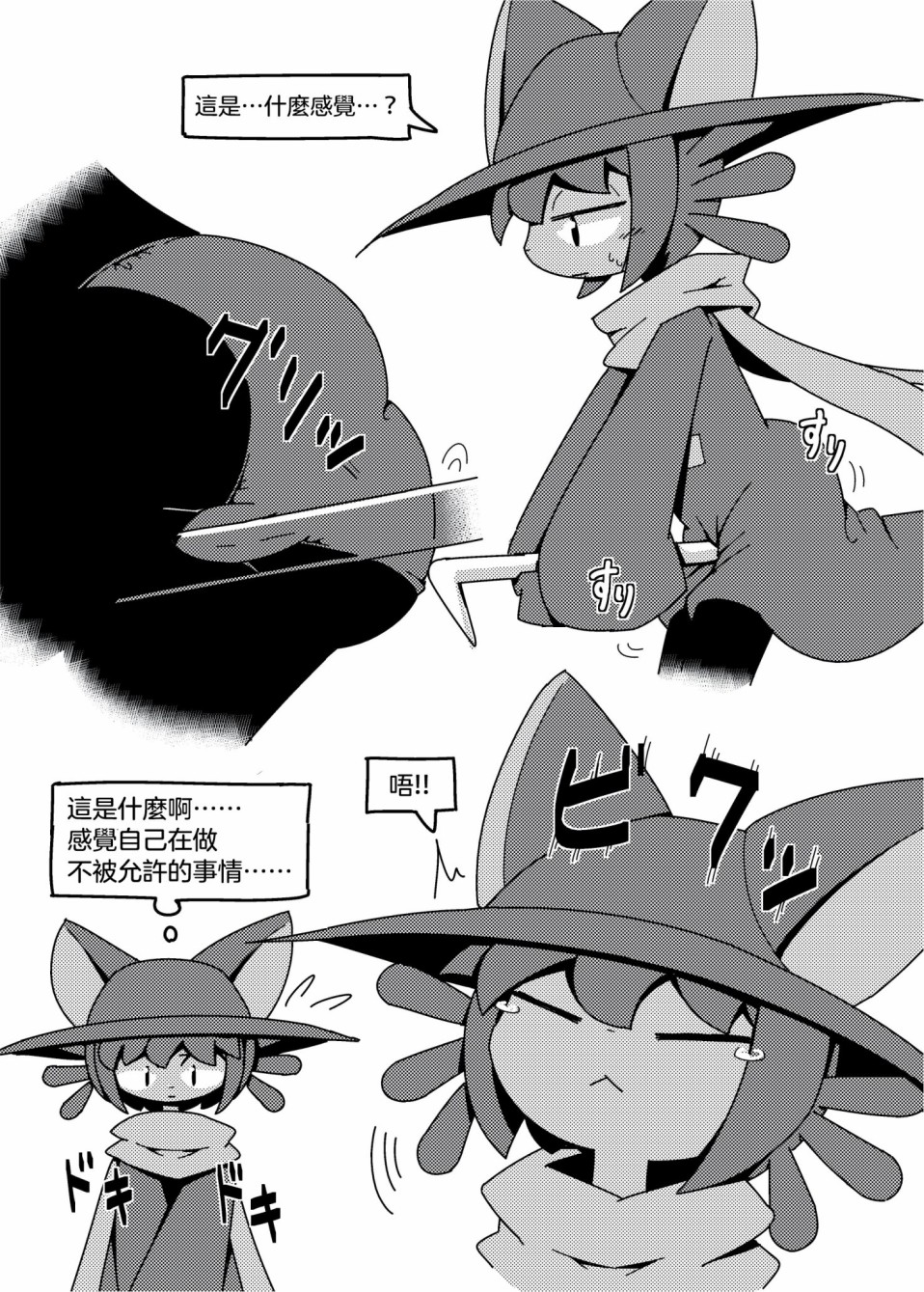 脑内妄想Niko韩漫全集-短篇无删减无遮挡章节图片 