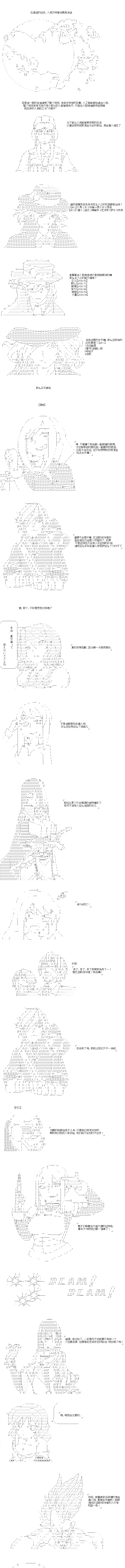 扶她姬今天也在追逐赏金首韩漫全集-第01话无删减无遮挡章节图片 