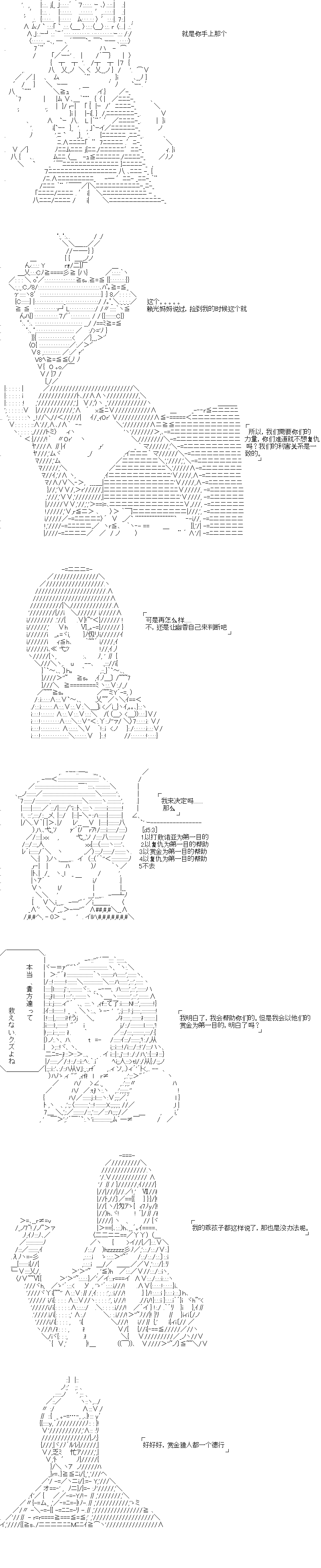 扶她姬今天也在追逐赏金首韩漫全集-第01话无删减无遮挡章节图片 