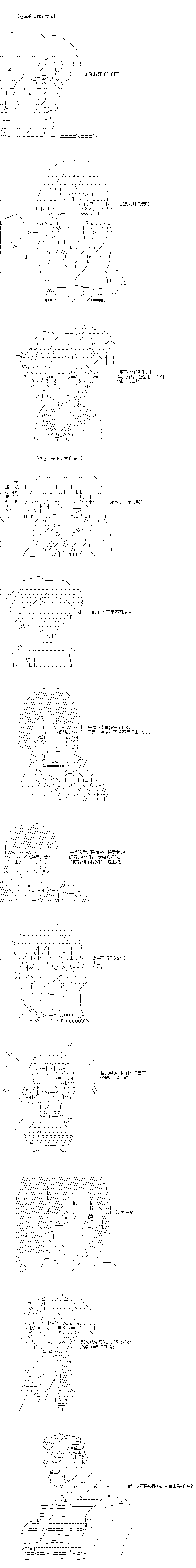 扶她姬今天也在追逐赏金首韩漫全集-第01话无删减无遮挡章节图片 