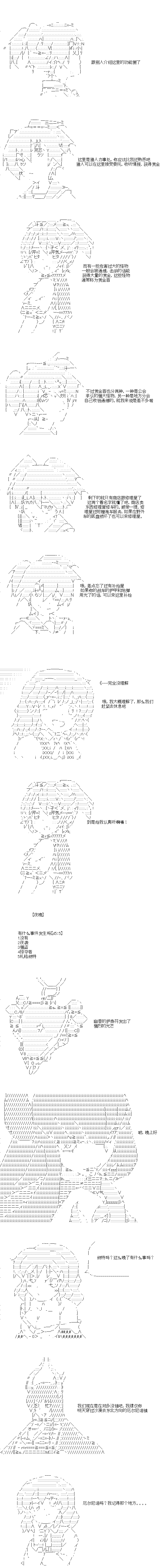 扶她姬今天也在追逐赏金首韩漫全集-第01话无删减无遮挡章节图片 