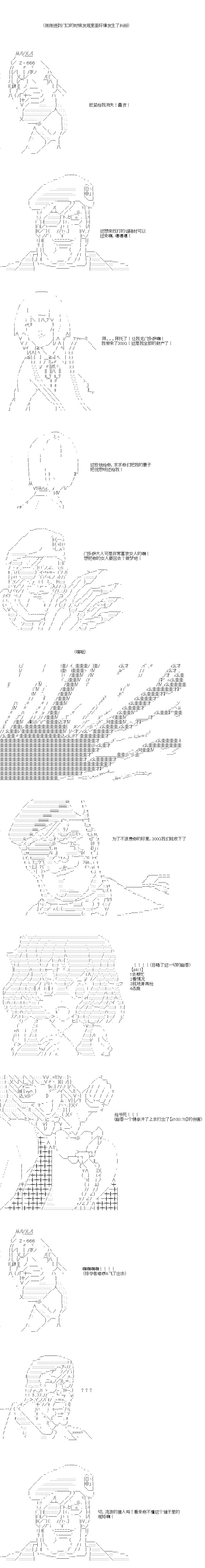 扶她姬今天也在追逐赏金首韩漫全集-第02话无删减无遮挡章节图片 