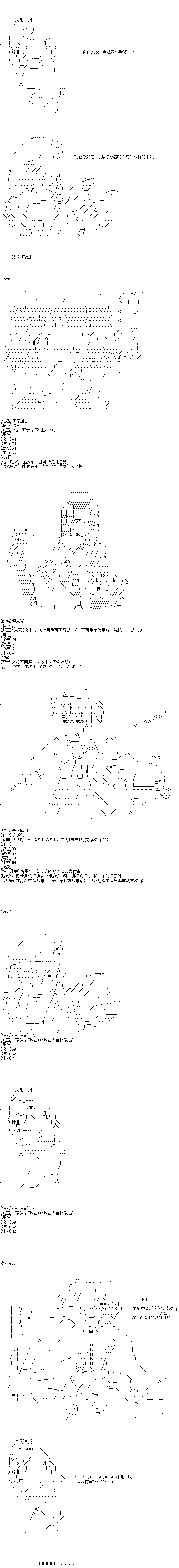 扶她姬今天也在追逐赏金首韩漫全集-第02话无删减无遮挡章节图片 