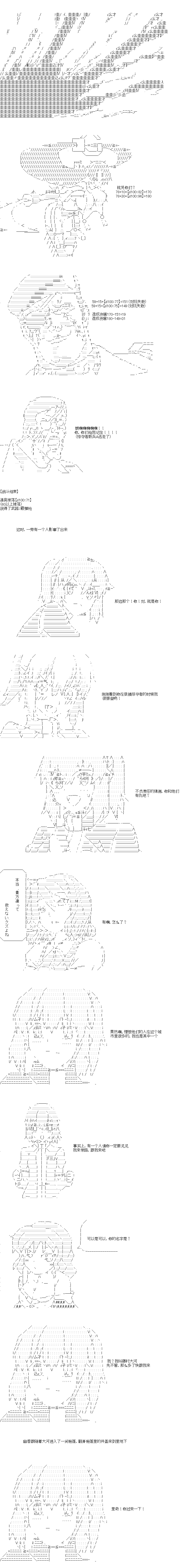 扶她姬今天也在追逐赏金首韩漫全集-第02话无删减无遮挡章节图片 