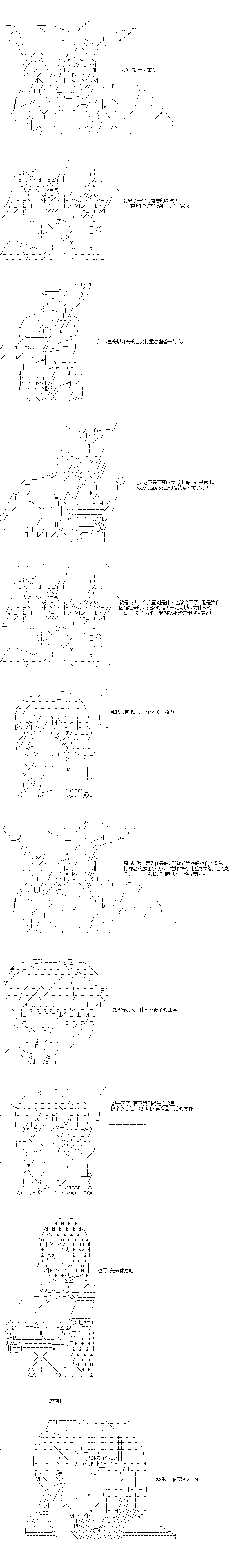 扶她姬今天也在追逐赏金首韩漫全集-第02话无删减无遮挡章节图片 