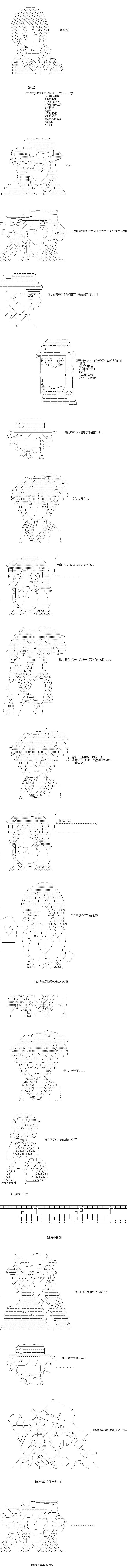 扶她姬今天也在追逐赏金首韩漫全集-第02话无删减无遮挡章节图片 