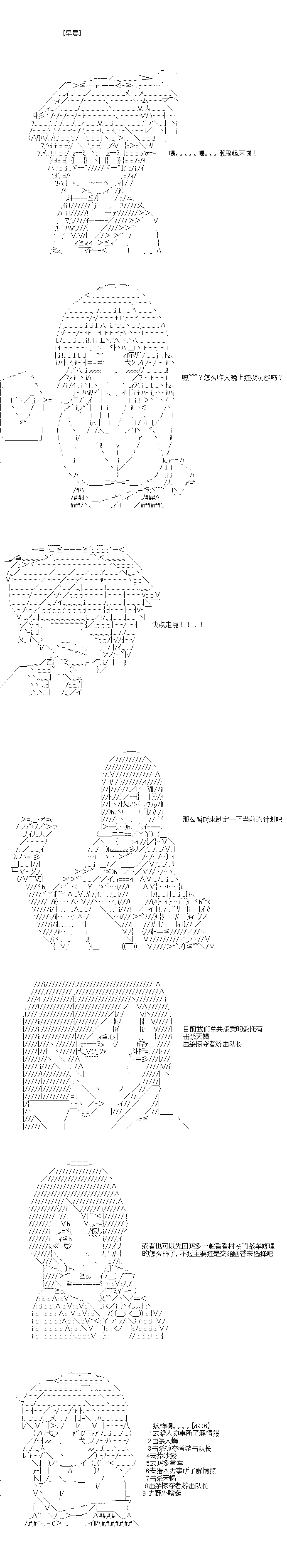 扶她姬今天也在追逐赏金首韩漫全集-第03话无删减无遮挡章节图片 