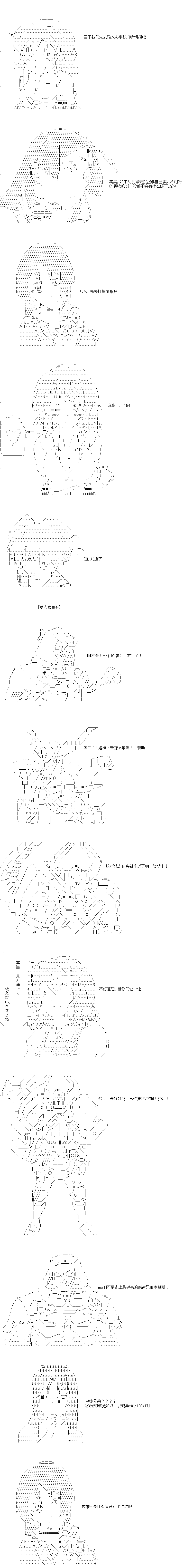 扶她姬今天也在追逐赏金首韩漫全集-第03话无删减无遮挡章节图片 