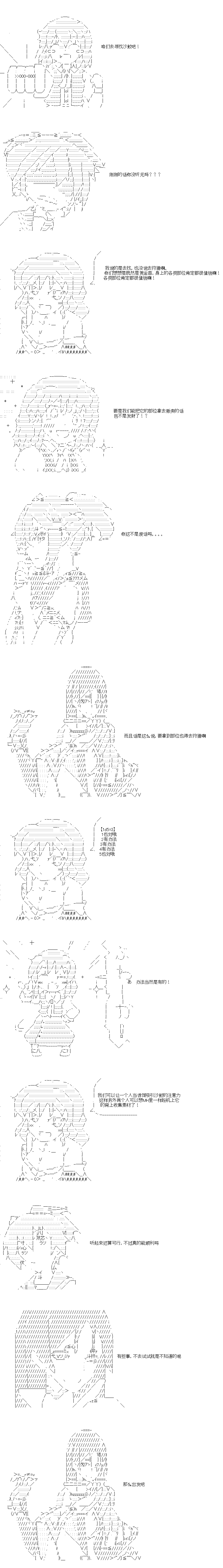 扶她姬今天也在追逐赏金首韩漫全集-第03话无删减无遮挡章节图片 