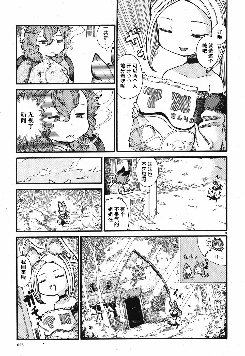 伶辉与宵实韩漫全集-第01话无删减无遮挡章节图片 